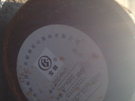 休宁20CrMnTi合金结构钢
