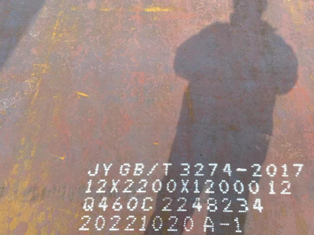 休宁Q460高强钢板