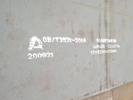 休宁容器板-16MnDR